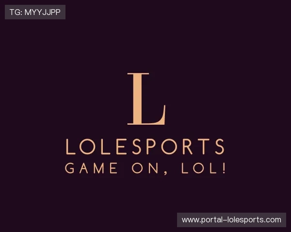 认识lolesports管理